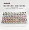 櫻禾 彩膠3.0系列套組
