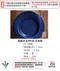 甚藍水玉9吋皿-日本製