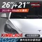 KIMBLADE 專利矩形矽膠雨刷-特斯拉 Model X(23年~)專用-26"+21"
