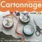 Cartonnage法式布盒-迷你圓盒