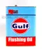 GULF FLUSHING OIL 引擎清洗劑 日本鐵罐 4L