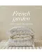 韓製寢具MAATILA－Hotel france荷葉皺褶無塵棉被組：French garden法式情懷