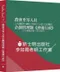 會務行政有關實務｜全真模擬試題