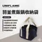 ［UNIFLAME］羽釜煮飯鍋收納袋｜U661505