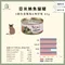 【喵村食堂😊】Yami亞米鮪魚貓罐85g★貓罐頭 副食罐 濕糧★