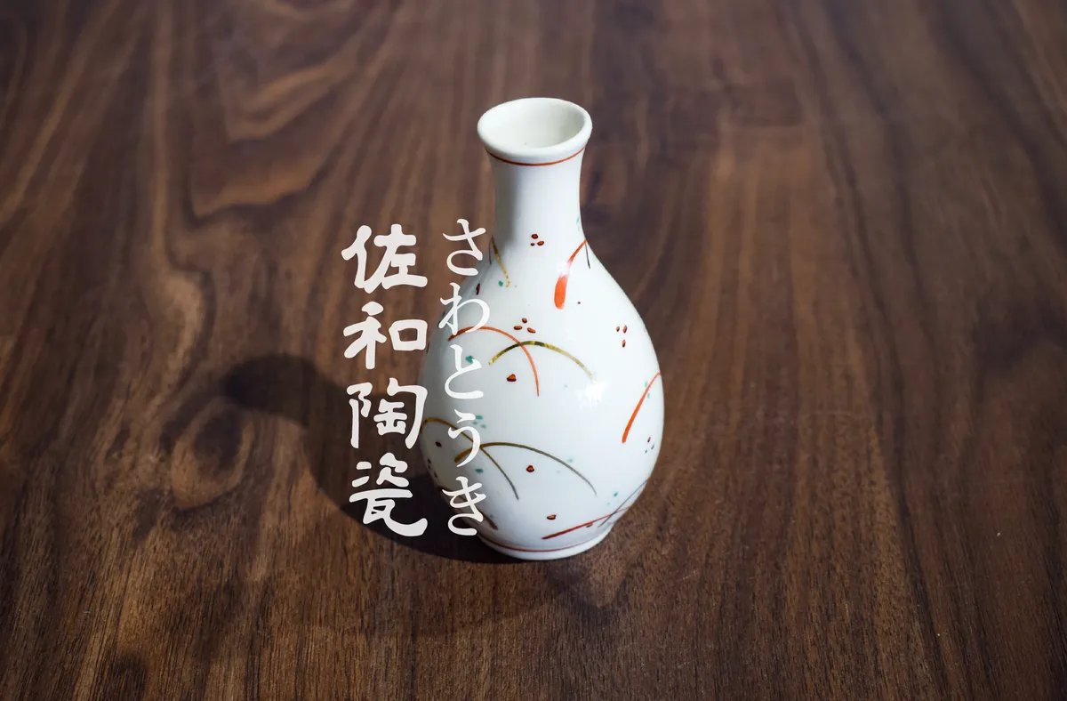 佐和陶瓷國際有限公司官方網站