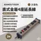 沙色［ADAMOUTDOOR］直式金屬4座 延長線2M