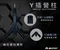 [ MBCF 露營狂 ] 梅花Y插營柱 │ 新品上市 營柱 戶外 露營  梅花營柱