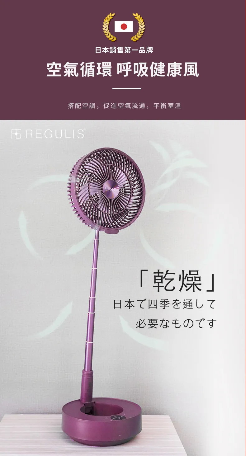 【REGULIS】日本空氣循環扇_GN-P30（粉）10吋可定時遙控伸縮收納循環扇