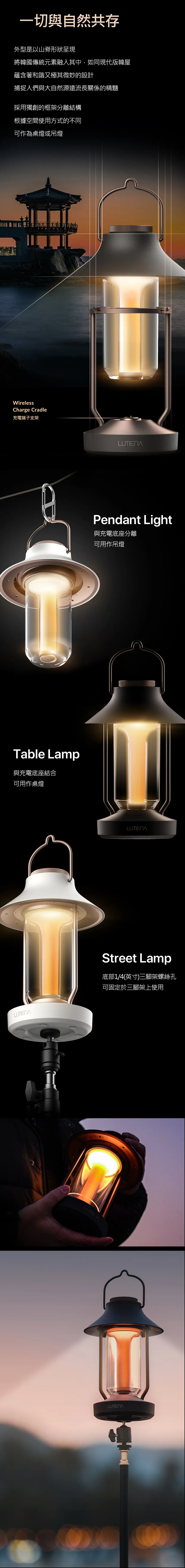 【N9】 LUMENA 古典美學LED氣氛燈－深棕/雪白