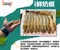 iSHRIMP 留香級【i鮮奶蝦】42~48尾尺吋白蝦，鮮甜美味，中秋節烤肉必備!! 一斤裝