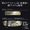 日本CARMATE  超廣角曲面高反射鏡300mm  M48