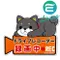 日本 MEIHO  錄影中警告標貼 柴犬黑 磁吸式  ME-124