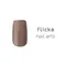 flicka nail arts 彩色凝膠-g006 砂石