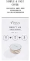 薇溱Vivus 高滲透氣墊粉餅 15g/個