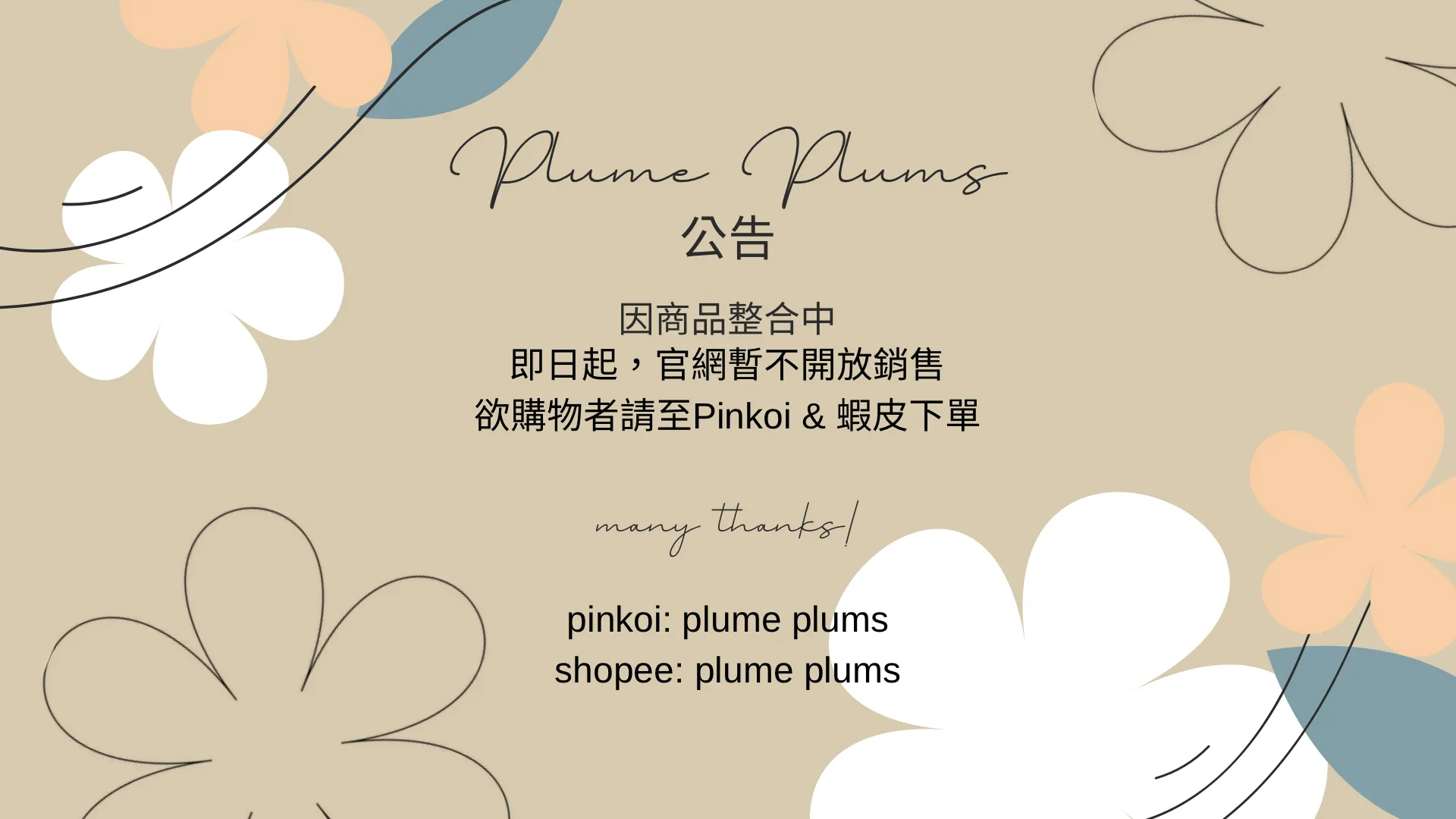 plumeplums