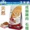 Farmina法米納．ND成貓天然低穀糧-雞肉石榴5kg (LC1)，WDJ推薦優良飼料