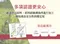 淨斯螯合鐵超級葉酸錠
