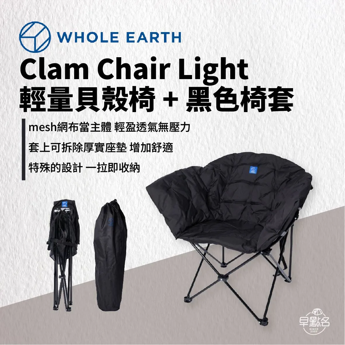 【WHOLE EARTH 】CLAM CHAIR Amazon.com: ホールアース Whole Earth Clam Chair Deluxe