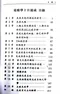 免疫學十日速成