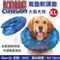 美國KONG Cushion氣墊軟頭套 XS/S/M/XL寵物防舔頭套 頸圈