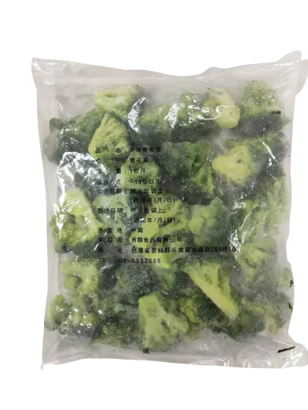 冷凍青花菜 1kg 熟凍
