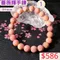 🌸貞緣水晶飾品🌸AR010薔薇輝手鍊9+mm/10+mm