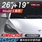 KIMBLADE 專利矩形矽膠雨刷-特斯拉 Model 3專用-26"+19"