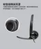 【羅技 Logitech】H390 USB電腦耳機麥克風 頭戴耳機 耳麥組合 190公分長 頭戴式 軟墊頭帶與耳罩