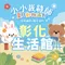 2026兒童夏令營@彰化生活館-喜佳小小裁縫師體驗營