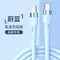 【PD/USB】蘋果專用不易斷硅膠快充線3入組 結單日:1/3