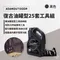 黑色［ADAMOUTDOOR］復古油罐型25套工具組
