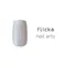 flicka nail arts 彩色凝膠-g002 砂石