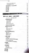 環境化學(Environmental Chemistry 2/e)