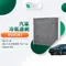 綠綠好日 適用 SUZUKI 鈴木 SX 4 1.6 SX 4 S CROSS 1.0 / 1.4 Vitara 二代 汽車冷氣HEPA濾網 GSZ001