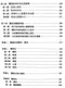 醫院行政管理學
