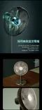 灰可可［N9 LUMENA］PRIME2 USB伸縮遙控擺頭風扇