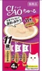 【喵村食堂😊】日本CIAO啾嚕貓肉泥★貓零食 肉泥 補水 貓零嘴 點心☆