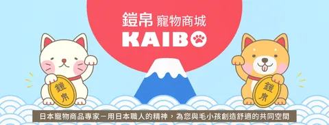 kaibo鎧帛寵物商城
