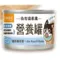 【喵村食堂😊】汪喵星球幼貓營養主食罐80g★幼貓罐 營養罐 主食罐 貓罐☆