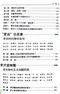 山城杏話-醫學生談醫學倫理