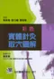 *彩色實體針灸取穴圖解
