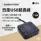 黑色［ADAMOUTDOOR］四座USB延長線 1.8M 4座 ADPW-PS3413U(BK)
