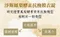 淨斯鳳梨酵素抗酸膜衣錠-三件優惠1,200元