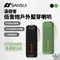 [ SANSUI 山水 ] 漫遊者低音炮戶外藍芽喇叭 │ SR-X6K酷洛黑 / SR-X6G炫綠青 附收納盒  戶外音響 無線喇叭