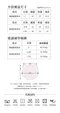日拋免洗內褲