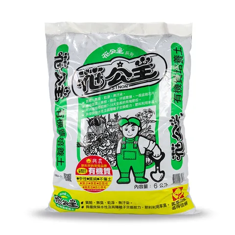 有機質培養土6公升