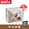 捷銳豌豆分離蛋白 - 竹山烏龍-盒(買5送1)