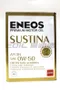ENEOS JX SUSTINA 0W50 新日本石油 全合成機油