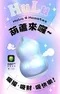 SISTALK 小怪獸｜Monster HuLu 智能吸吮震動按摩器 (App)